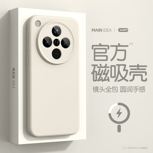 适用于oppofindx8液态磁吸手机壳