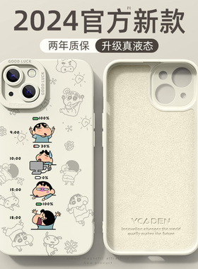 适用苹果15手机壳iphone13promax防摔14plus液态硅胶ip12mini高级感小众11pro散热xr/xs创意8p个性7/6s保护套