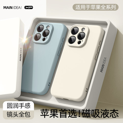 【官方同款11】适用苹果磁吸壳