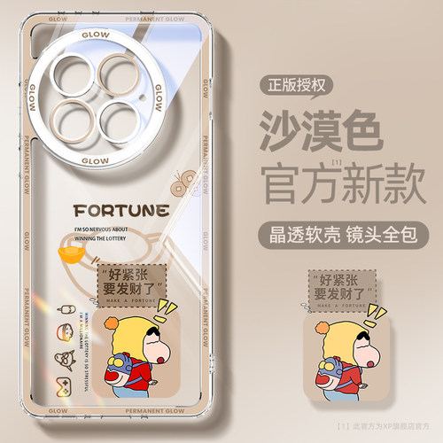 官方沙漠新色一加13新款手机壳