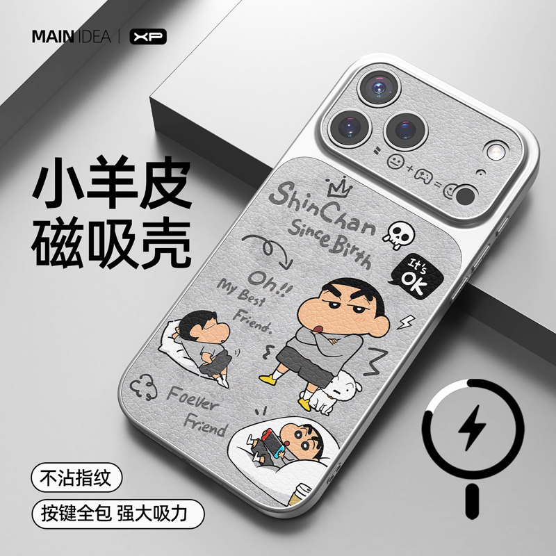 适用于苹果18promax手机壳新款iphone17pro防摔磁吸TPU小羊皮16pro无线充电15pro新仔拼贴14保护套13pro软壳
