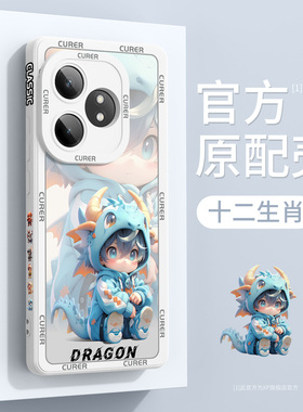 适用真我gt7pro竞速版手机壳新款realmeneo7防摔gt6/5高级感gt7pro/5硅胶gtneo6se生肖创意男款散热个性外壳