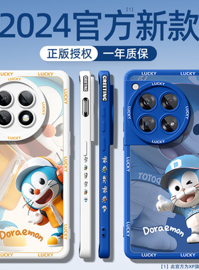 适用适合一加12新款手机壳一加11高级感一加ace3卡通创意潮流9rt/8t/7pro防摔散热软硅胶Oneplus创意ace外壳