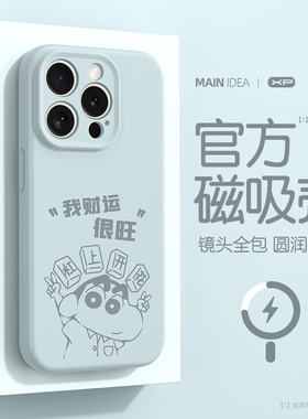 适用于苹果16pro手机壳新款iphone14promax液态硅胶magsafe磁吸充电15plus防摔13散热12耶耶小新蓝色11保护套