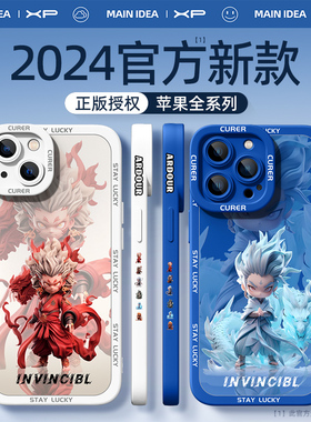 适用iphone15手机壳2024新款苹果14pro高级感ip13promax防摔12网红11小众8plus7全包6s硅胶se2/3保护max套x潮