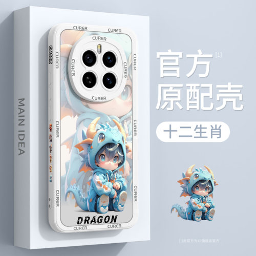 十二生肖适用荣耀magic8手机壳
