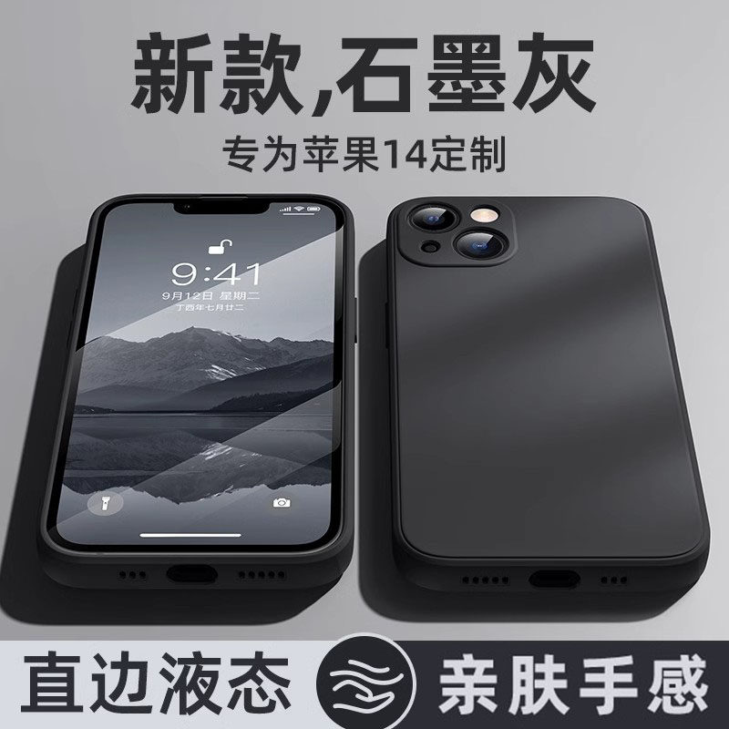 适用iphone14手机壳新款苹果17液态硅胶16promax网红简约纯色男pro外壳e防摔plus全包苹果14散热超薄保护套,3C数码配件,手机保护套/壳,淘宝优惠券,粉丝福利购,淘宝优惠卷