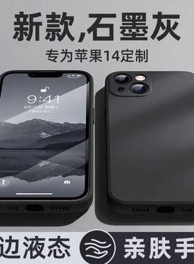 适用iphone14手机壳新款苹果17液态硅胶16promax网红简约纯色男pro外壳e防摔plus全包苹果14散热超薄保护套