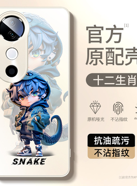 适用vivos20手机壳2025新年款vivos20pro磨砂肤感哑光s19pro高级感轻奢vivos18pro防摔蛇年生肖vivo潮保护套