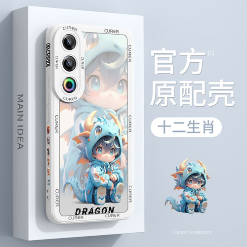 魅族21创意新年生肖手机壳