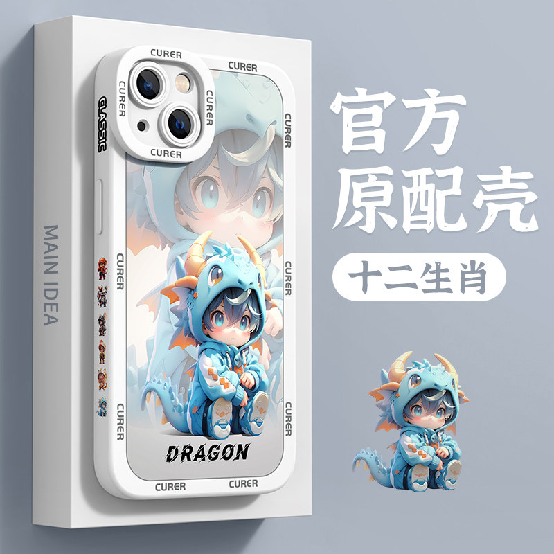 适用苹果15手机壳新款iphone17防摔14pro高级感16plus龙年12mini生肖ip13promax散热16e全包6s男11硅胶外壳x