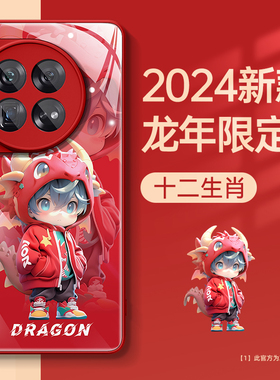 适用一加12手机壳2024新款龙年OnePlus1+11本命年生肖oppo的保护套10pro高级感ace2v全包防摔9R玻璃T红色外壳