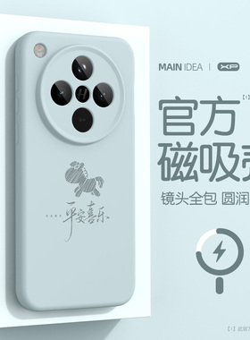 适用oppofindx8pro手机壳oppo磁吸新款find8s液态硅胶s+高级感外壳findx8ultra防摔findx8保护套简约线马橙色