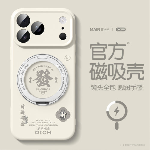 【真液态支点壳】适用苹果17系列
