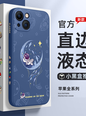 适用iPhone13手机壳新款苹果12pro防摔全包ip11液态硅胶promax高级感mini网红x/xs/xr/xsmax保护套十三por