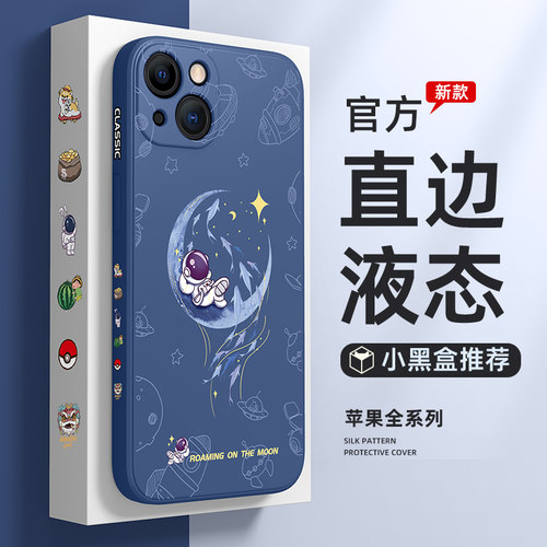苹果13手机壳液态硅胶潮牌直边