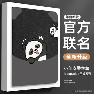 适用iqoopadair保护套2024新款vivopad2代平板保护壳iqoopad磁吸vivo爱酷iqoo平板pad2全包opd防摔air带笔槽