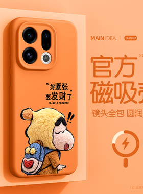 橙色适用于oppofindx9pro手机壳新款oppofindx9防摔高级感毛绒蜡笔小新oppo亲肤手感超火爆款散热保护套软壳