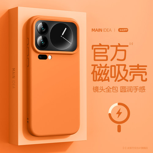 适用小米18promax手机壳新款