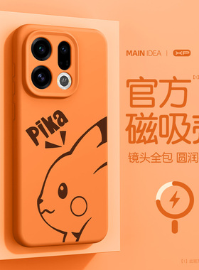 橙色适用于oppofindx9手机壳新款防摔磁吸液态硅胶oppofindx9pro高级感简约皮卡oppo亲肤散热x9爆款保护套潮