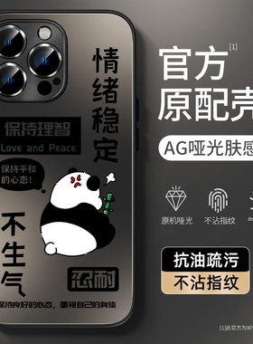 适用iphone15手机壳新款苹果17promax磨砂16肤感14散热ip13pro轻奢plus高级感12mini防摔11/7亚克力xs外壳air