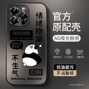 适用iphone15手机壳新款 7亚克力xs外壳air 苹果17promax磨砂16肤感14散热ip13pro轻奢plus高级感12mini防摔11