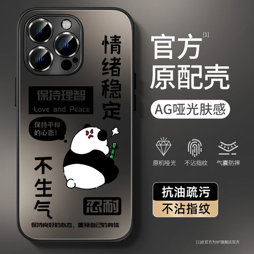 【超级新品】哑光肤感文案手机壳