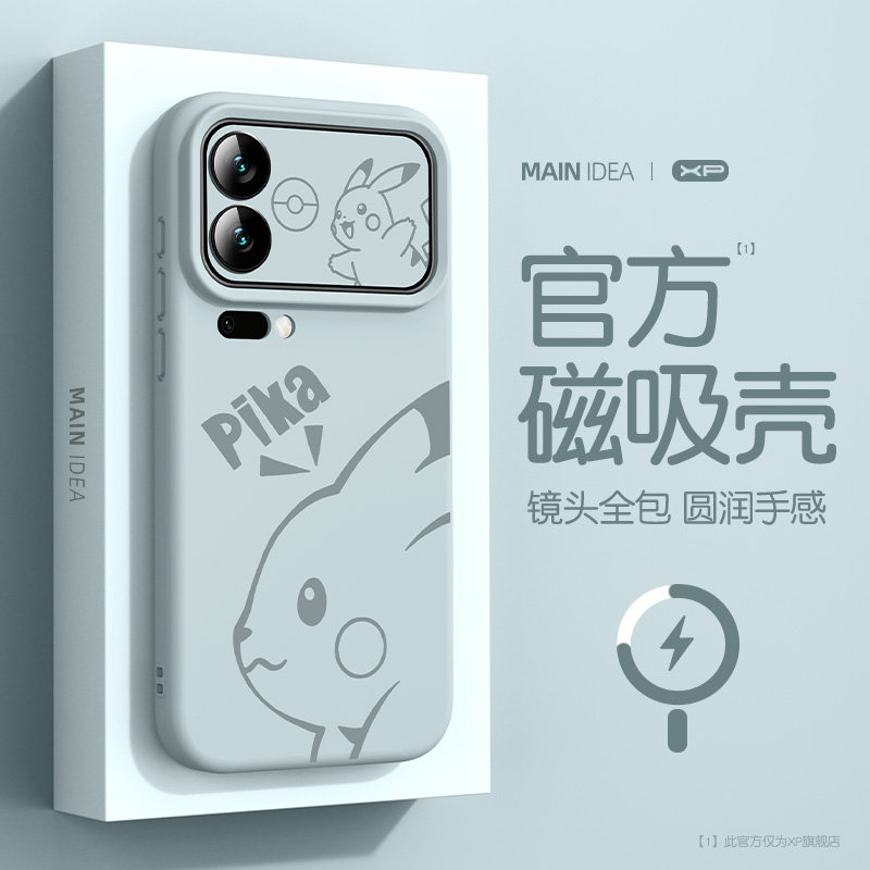 适用于小米17pro手机壳新款防摔小米17磁吸液态硅胶小米17p