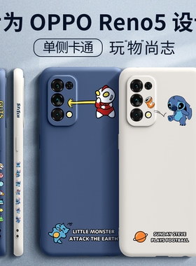 适用opporeno5手机壳全包防摔reno5pro液态硅胶2021新款oppo个性创意小众reno5k侧边保护套reno5pro十高档潮