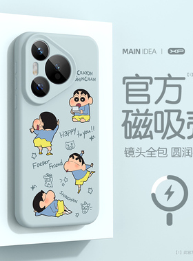 适用于华为pura70手机壳新款pura80pro硅胶防摔真液态p70高级感高颜值蜡笔小新p80pro+磁吸magsafe充电保护套