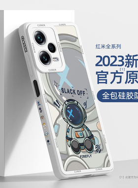 适用红米note12pro手机壳新款小米note11tpro+液态硅胶redmi防摔全包note11/10/9/8/7卡通4g创意8t保护套幻影