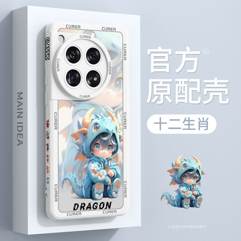 一加ace5新款十二生肖手机壳图片