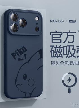 深蓝色17新色适用于iphone17手机壳新款苹果17promax防摔磁吸液态air硅胶16皮卡15pro亲肤14简约13保护套12