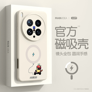 适用于vivox200ultra手机壳新款 vivox200防摔x200s真液态硅胶x200promni磁吸充电皮卡丘散热亲肤手感保护套潮