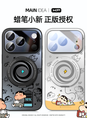 适用iphone17promax手机壳新款苹果16pro磁吸旋转带支架15防摔14充电小新13高级感12全包11简约保护套外壳潮