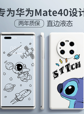 适用华为mate40pro手机壳mate40液态硅胶新品华为mate40pro+全包镜头保护套直边mete40限量版por全包防摔mt