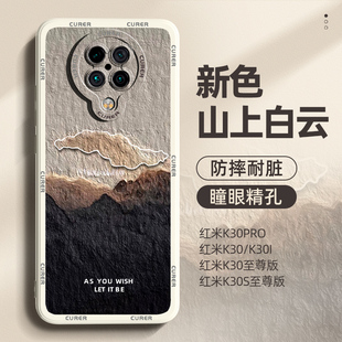 适用红米k30pro手机壳新款 防摔全包磨砂超薄油画保护套por 小米k30液态硅胶redmik30i高级感k30s至尊纪念版