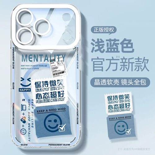 适用于苹果18promax手机壳