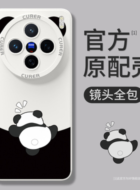 适用vivox200手机壳新款x200pro防摔x200promini硅胶x100散热x200ultra创意镜头x100s个性熊猫x100spro外壳男