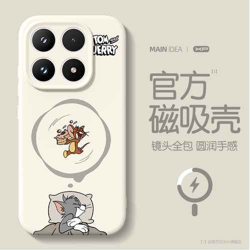 汤姆猫小米17max手机壳