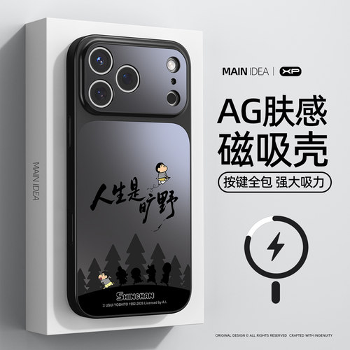 旷野新向适用苹果17promax手机壳