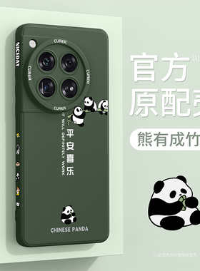 适用一加12手机壳2024新款的oneplus1+11液态硅胶oppo外壳10pro全包ace2v竞速版9R防摔8T散热7por创意保护套