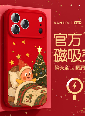 圣诞星星人马年红色适用于iphone17promax新年手机壳新款苹果17pro磁吸液态硅胶16防摔15好看14超火13软壳12