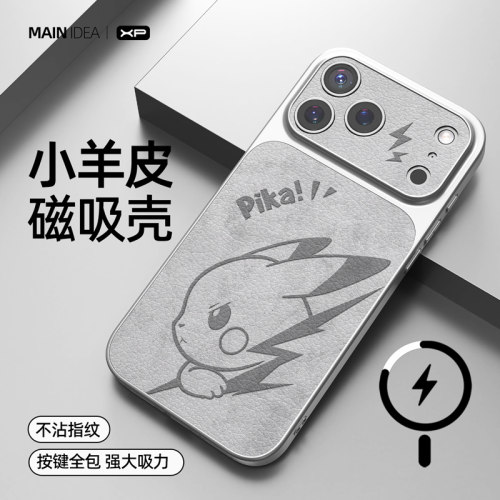 适用苹果17pro手机壳磁吸小羊皮