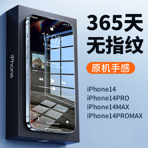 适用iPhone17钢化膜无黑边全覆盖