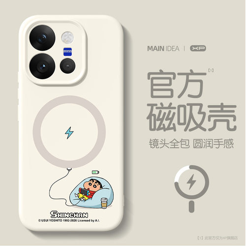 宅家小新适用vivox300E手机壳