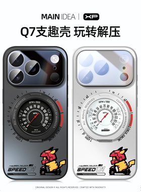 适用iphone17promax手机壳新款苹果16promax防摔磁吸旋转支架15pro超速皮卡14轻奢简约13网红12爆款11保护套