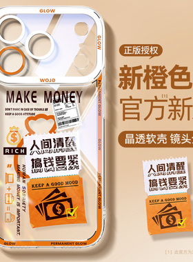 橙色新色适用苹果17promax手机壳新款iphone16pro防摔15透明硅胶air高级感14散热13超薄12保护套11清醒搞钱
