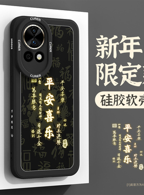 适用华为nova12pro手机壳新款2024新年nava11i本命年ultra龙年10z全包防摔5g青春版9se活力版8红色7por保护套