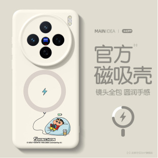 适用vivox200手机壳新款 vivo磁吸高级感x200s亲肤液态硅胶x200ultra全包防摔x200pro散热卡通保护套宅家小新